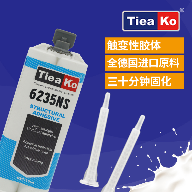 高觸變高粘稠環(huán)氧樹脂AB膠 TK-6235NS