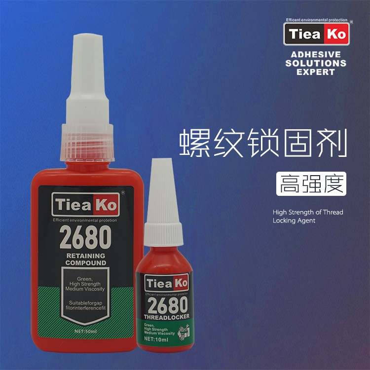 高強(qiáng)度中粘度螺絲膠 TK-2680