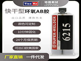 環(huán)氧樹(shù)脂膠固化多久能發(fā)揮有效的耐沖擊抗壓強(qiáng)度？