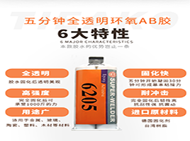 環(huán)氧樹(shù)脂膠就是環(huán)氧樹(shù)脂AB膠嗎？怎么選?