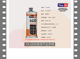 強(qiáng)力金屬材料專(zhuān)用型環(huán)氧樹(shù)脂AB膠